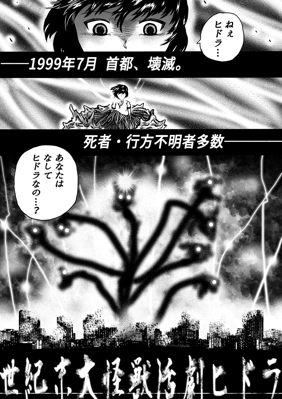 オリジナルweb小説 怪獣と 私の小さな恋物語 他まとめ ドントライフ オリジナルweb小説 怪獣と 私の小さな恋物語 他まとめ ドントライフ