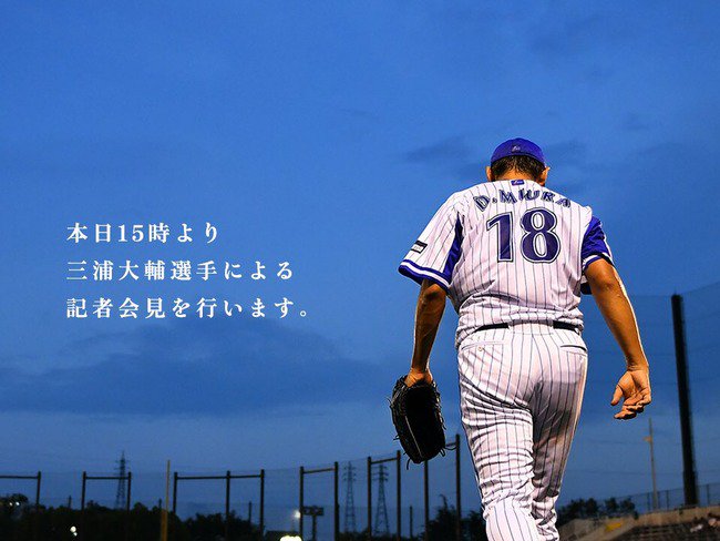 三浦大輔の通算warがすごい なんj おんjウルトラまとめ 三浦大輔の通算warがすごい なんj おんjウルトラまとめ