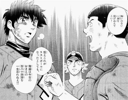 漫画majorって名言みたいなのある なんｊ おんｊウルトラまとめ