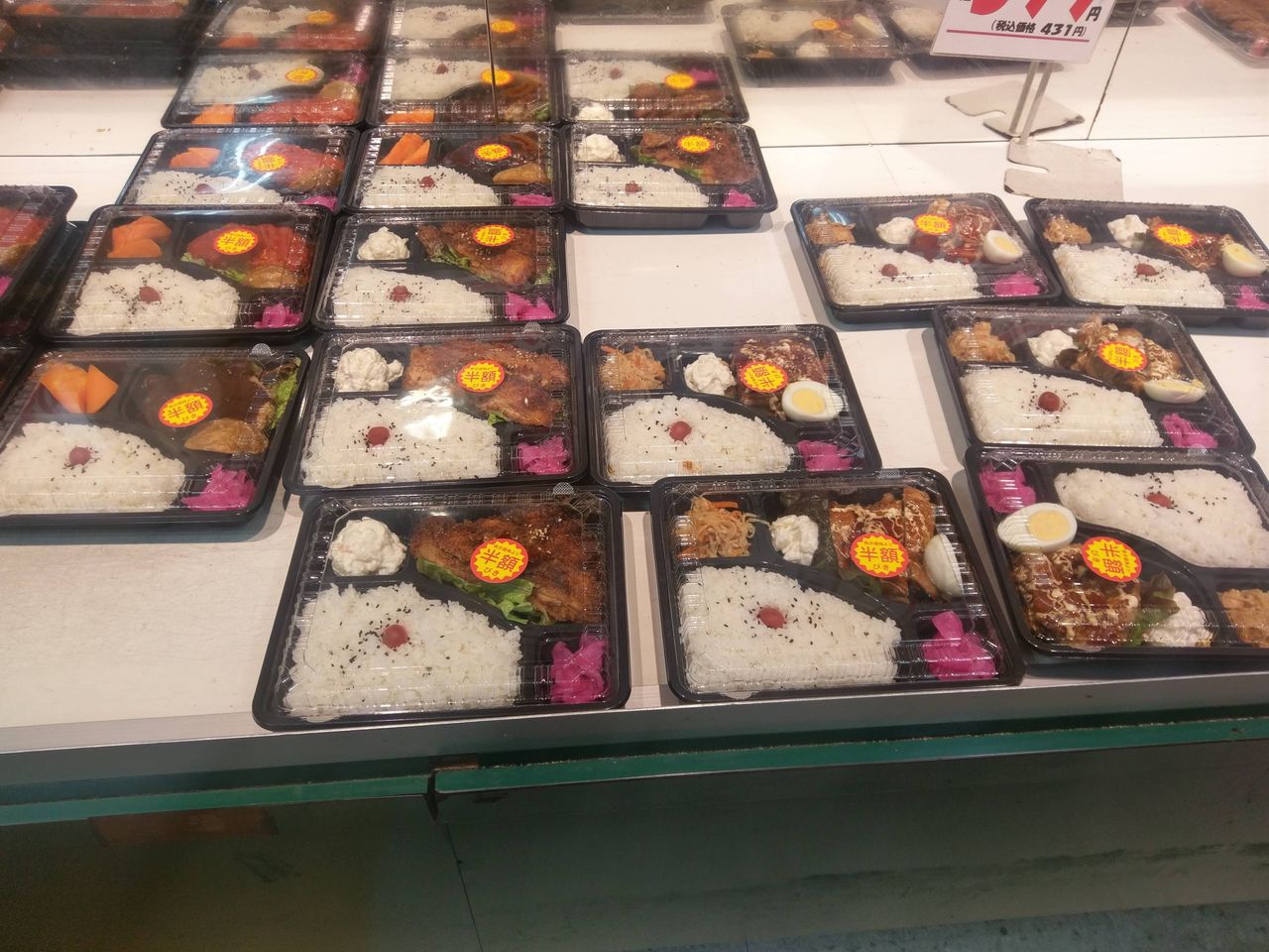 ドン キホーテで弁当90円オニギリ円で売ってたwwwwww なんj おんjウルトラまとめ ドン キホーテで弁当90円オニギリ円で売ってたwwwwww なんj おんjウルトラまとめ