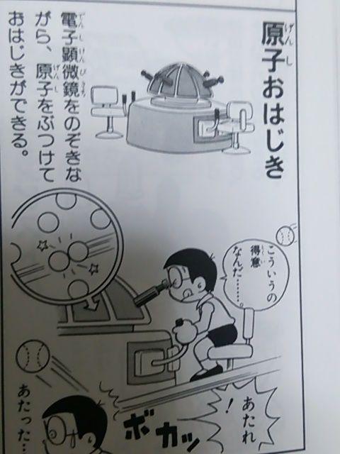 ドラえもんの道具で1番いらないものってなに なんｊ おんｊウルトラまとめ