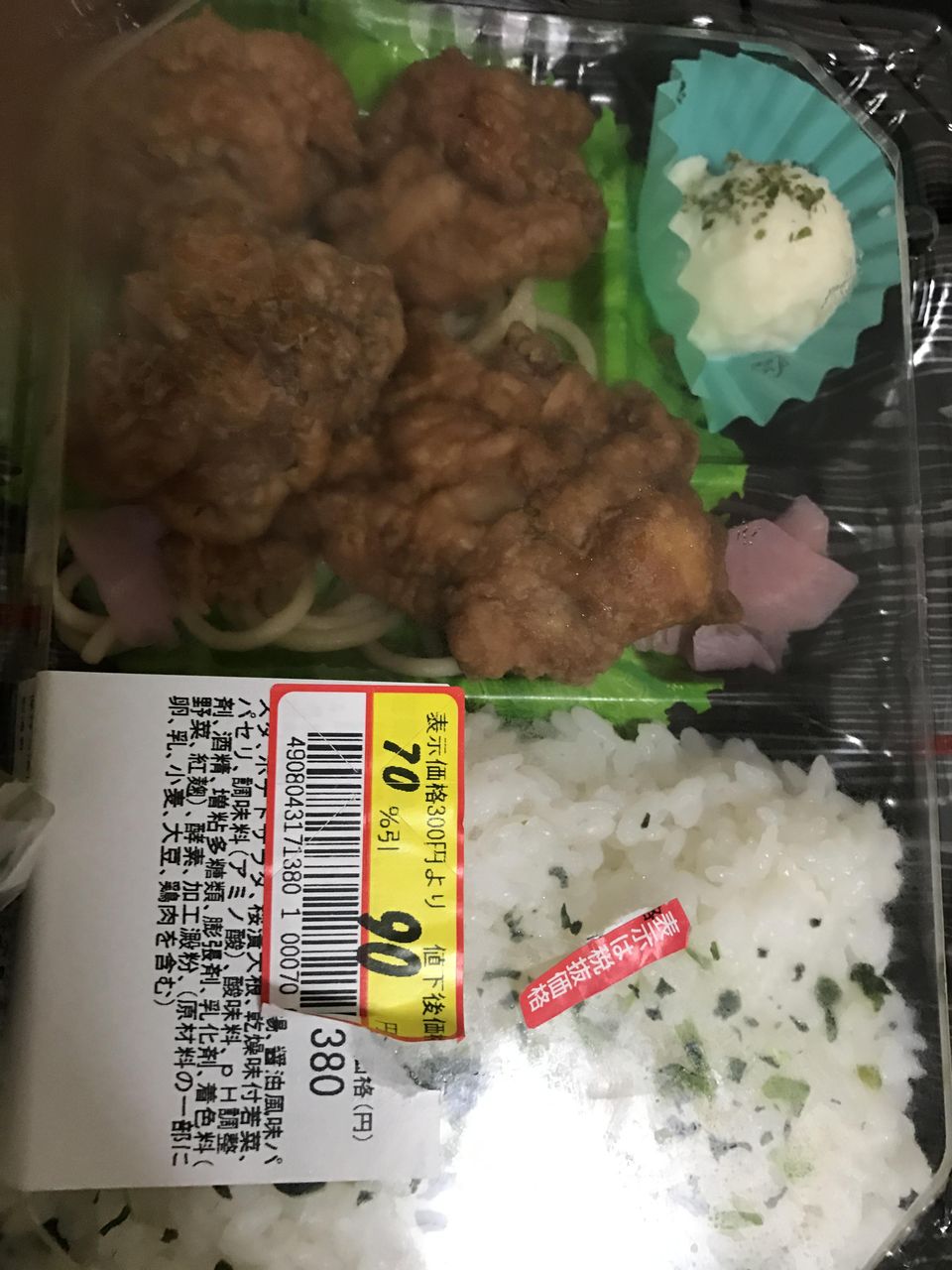ドン キホーテで弁当90円オニギリ円で売ってたwwwwww なんj おんjウルトラまとめ ドン キホーテで弁当90円オニギリ円で売ってたwwwwww なんj おんjウルトラまとめ