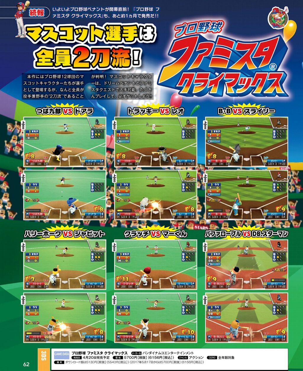 ファミスタの体験版きたで なんj おんjウルトラまとめ ファミスタの体験版きたで なんj おんjウルトラまとめ