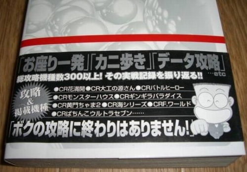 2月18日 水 パチショットはダニ村が考えたパチンコ用語ではありません オカルト攻略法パチンコドンキホーテ谷村ひとし観察日記 2月18日 水 パチショットはダニ村が考えたパチンコ用語ではありません オカルト攻略法パチンコドンキホーテ谷村ひとし観察日記