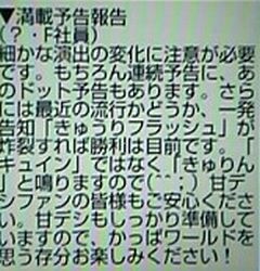 仕事人3と仕事人|||。実戦データ作成者は2人いる!?横浜市のパチンコ店「ボナンザ」遠隔操作で逮捕4月23日(月) いくら回るからと言って1日付き合ってられません。回る台が好きな人に打ってもらうとして、他のホールへ移動します!(2006/9/24)4月22日(日) ストックされているかのような確変 (゚Д゚)ハァ?4月21日(土) 「演出で好不調を見切って勝て」←間違いだらけ┐(´ー`)┌4月20日(金) 「旧海物語3R」そっくりな波をしている「CRぱちんこ必殺仕事人3」なのです。4月19日(木) おとつを捕らえた後に確変が当たるか単発で終わるかで明暗を分けることがハッキリしました。4月18日(水) 勝った人は大金を使っていないという京楽の台の特徴4月17日(火) 好調台とハマリ台の差は結果論です。4月16日(月) よく回ります。気がつけば、1万円も負けていました!!4月15日(日) 自分の事を先生と書ける神経が信じられない4月14日(土) おまえのガセネタつかまされて負けた人間に対して、罪悪感は湧かないの?4月13日(金) 変なおじさんは8千円163回転打っただけ4月12日(木) いつもガチンコのボクたちの実戦に水差すような企画だけはヤメて頂たいのです。4月11日(水) 「連続予告の出現率の低下とガセの大量発生」と「スーパーリーチ発生率」は相反する4月10日(火) レシートなくば、信用なし!4月9日(月) 京楽の45の倍数の中でも1番気になる、270〜315回転のエリアです。初代仕事人の頃から意識してました。4月8日(日) ドル箱を積んで座ってる人は、ボクのようにカニ歩きしながらオスイチを決めた人ばかりです。4月7日(土) 抽選券の画像を公開できるなら、実戦のレシートも公開せよ!4月6日(金) ダニって絵が下手だよね。4月5日(木) F社員!!キタ━━━━(゚∀゚)━━━━ッ!!24月4日(水) 粘り得か粘り損は結果論4月3日(火) 朝、延びそうだと思った2台だけ20回出ていました。4月2日(月) 実戦データにヤメた理由を書かなくなった。4月1日(日) オカルト詐欺師に要注意です!3月31日(土) 液晶を8mmビデオで撮影して3月30日(金) ハマって単発・ワンセットで、ウンザリしてヤメた台の360回転前後を狙い撃ちすることで、収支が大幅UPしました。3月29日(木) (12回出て312回転の台)-100円 318回転 ●「6」谷村ひとし語録〜2006年6月3月28日(水) 鬼浜並みの爆発があるのでしょうか?