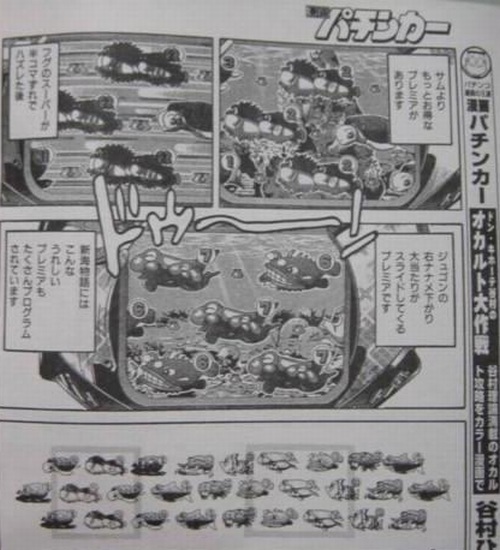 2月18日 水 パチショットはダニ村が考えたパチンコ用語ではありません オカルト攻略法パチンコドンキホーテ谷村ひとし観察日記 2月18日 水 パチショットはダニ村が考えたパチンコ用語ではありません オカルト攻略法パチンコドンキホーテ谷村ひとし観察日記