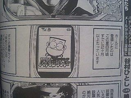 オカルト攻略法パチンコドンキホーテ谷村ひとし観察日記 October 08