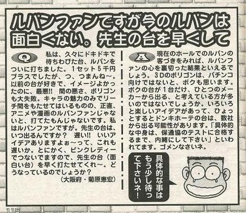 2月18日 水 パチショットはダニ村が考えたパチンコ用語ではありません オカルト攻略法パチンコドンキホーテ谷村ひとし観察日記 2月18日 水 パチショットはダニ村が考えたパチンコ用語ではありません オカルト攻略法パチンコドンキホーテ谷村ひとし観察日記
