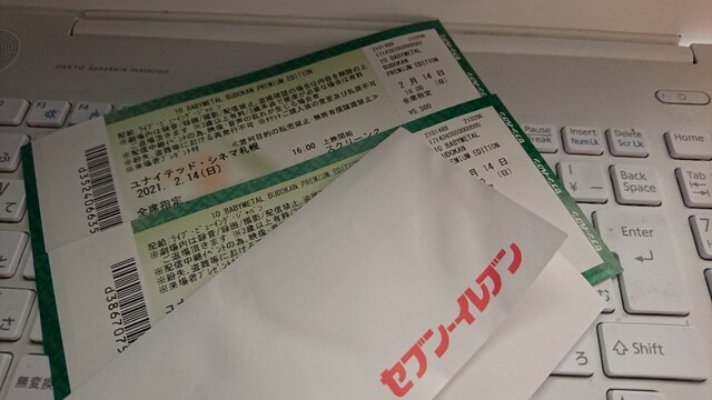 昔の映画前売り券が出てきた 北の国カラー 北海道えべつ 海の町単身赴任暮らし日記