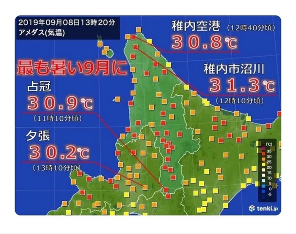 避暑に行った稚内で気温30 超え 北の国カラー 北海道えべつ 単身赴任暮らし日記