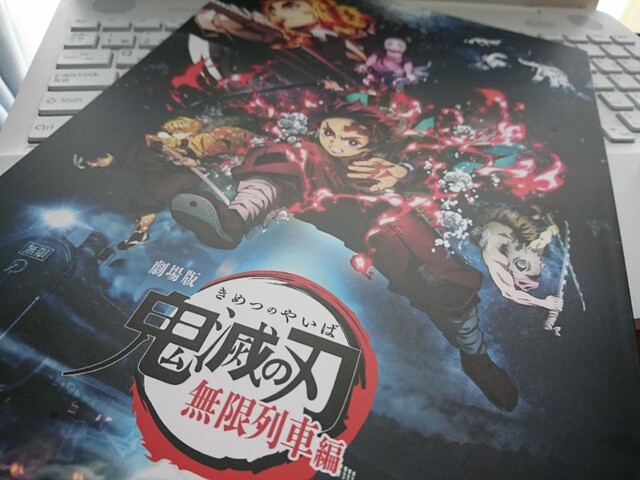 世間が騒ぐからイオンシネマ江別で 鬼滅の刃 を全集中で観てきた 北の国カラー 北海道えべつ 単身赴任暮らし日記