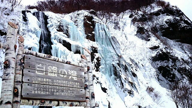 白銀の滝 氷結 北海道寒い道 北の国カラー 北海道えべつ暮らし日記 白銀の滝 氷結 北海道寒い道 北の国カラー 北海道えべつ暮らし日記