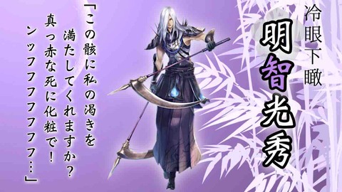 m*n様 【未開封】戦国BASARA ほぼ等身大! 武将バスタオル 明智光秀 未開封】戦国BASARA ほぼ等身大! 武将バスタオル 明智光秀