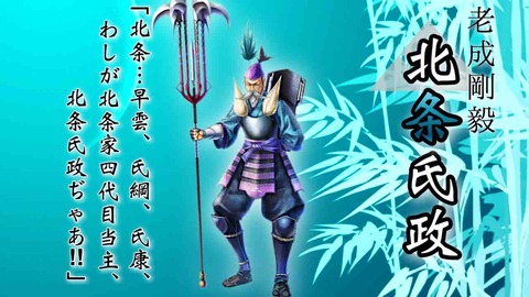 戦国basaraバトルパーティー 老成剛毅 北条氏政 武将紹介編 まほろばdiary