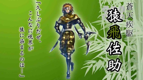 戦国BASARA バトルパーティー 猿飛佐助 限定特典 アクスタ コースター 戦国BASARA バトルパーティー 猿飛佐助 限定特典 アクスタ