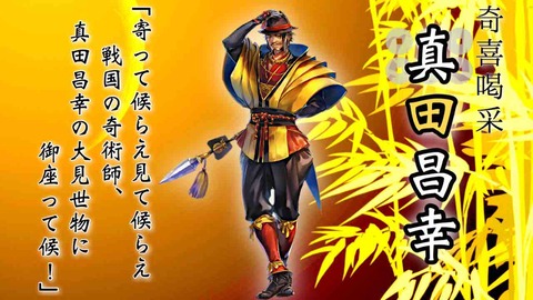 戦国BASARA バトルパーティー 真田幸村 布ポスター イーカプコン on X
