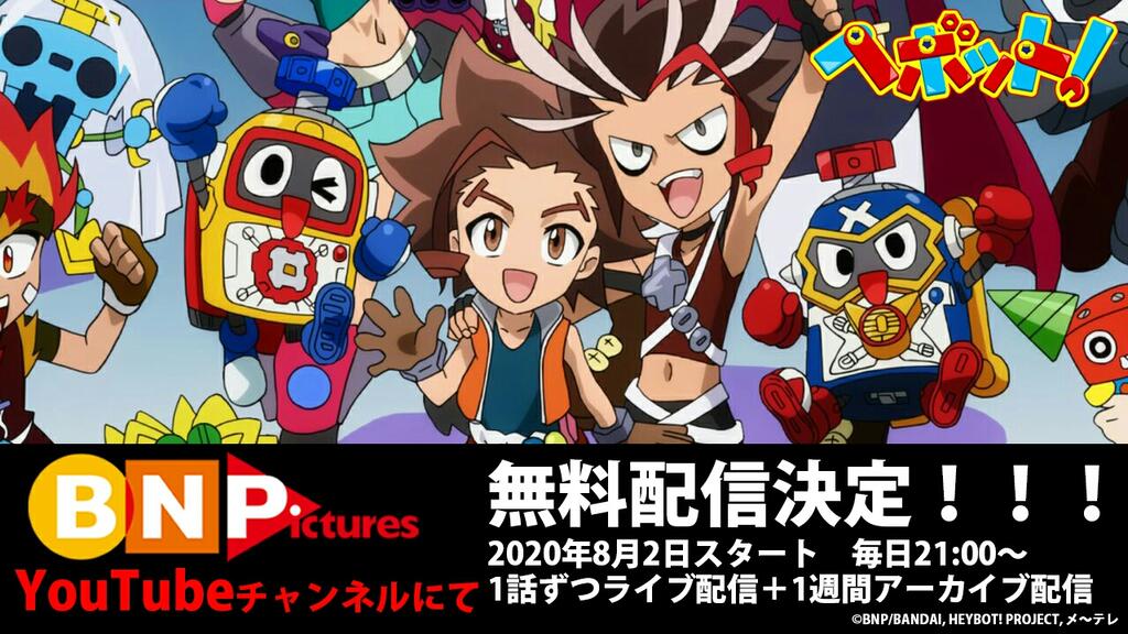 アニメ ヘボット 全50話感想短評 中毒度レビュー ネタバレほぼなし 年9月日 追記 半ライス大盛り少なめ 仮 アニメ ヘボット 全50話感想短評 中毒度レビュー ネタバレほぼなし 年9月日 追記 半ライス大盛り少なめ 仮