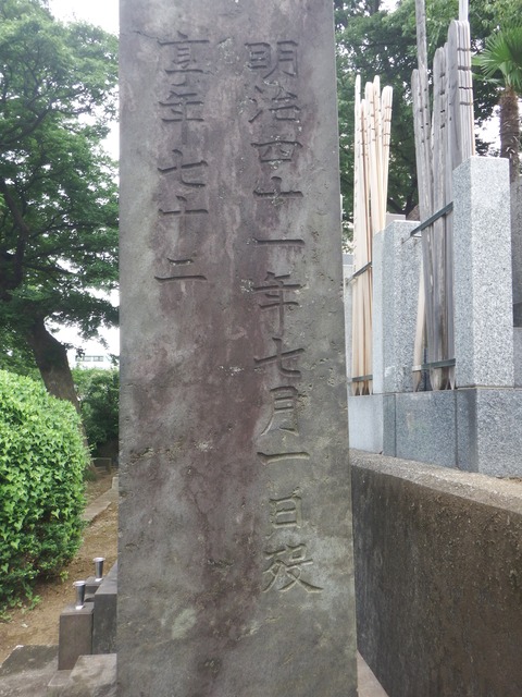児島惟謙の墓（横）