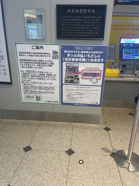 原敬遭難地点
