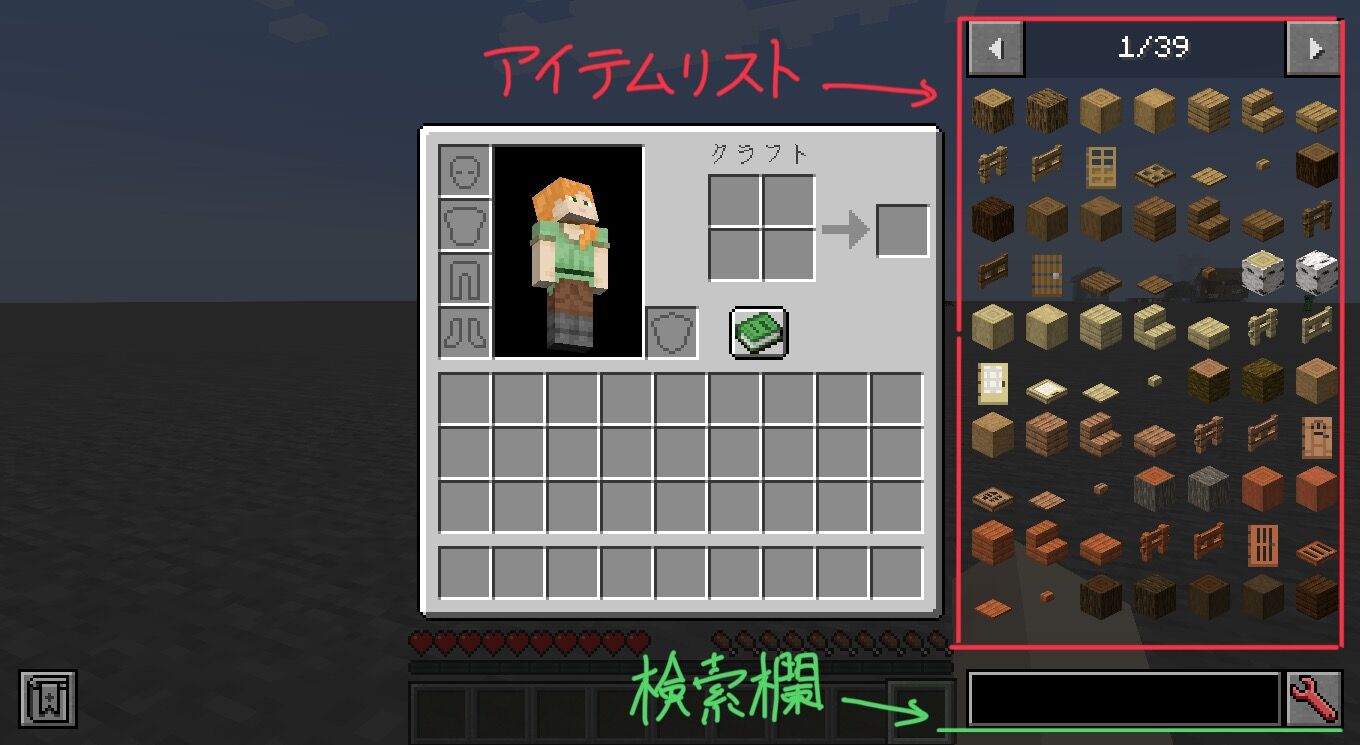 便利Mod解説】“Just Enough Items (JEI)” (1.20.1) 〜王道レシピModを解説〜 : donuのMinecraft  Mod解説