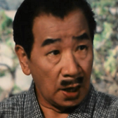 進藤英太郎 俳優メモ 進藤英太郎 俳優メモ