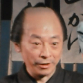 石原須磨男