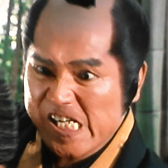 俳優メモ : 黒部 進