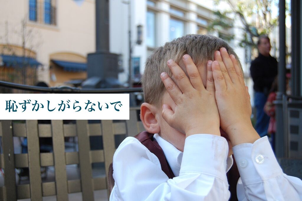 親子で勇気を出して話しかける ドゥードル 親子英語