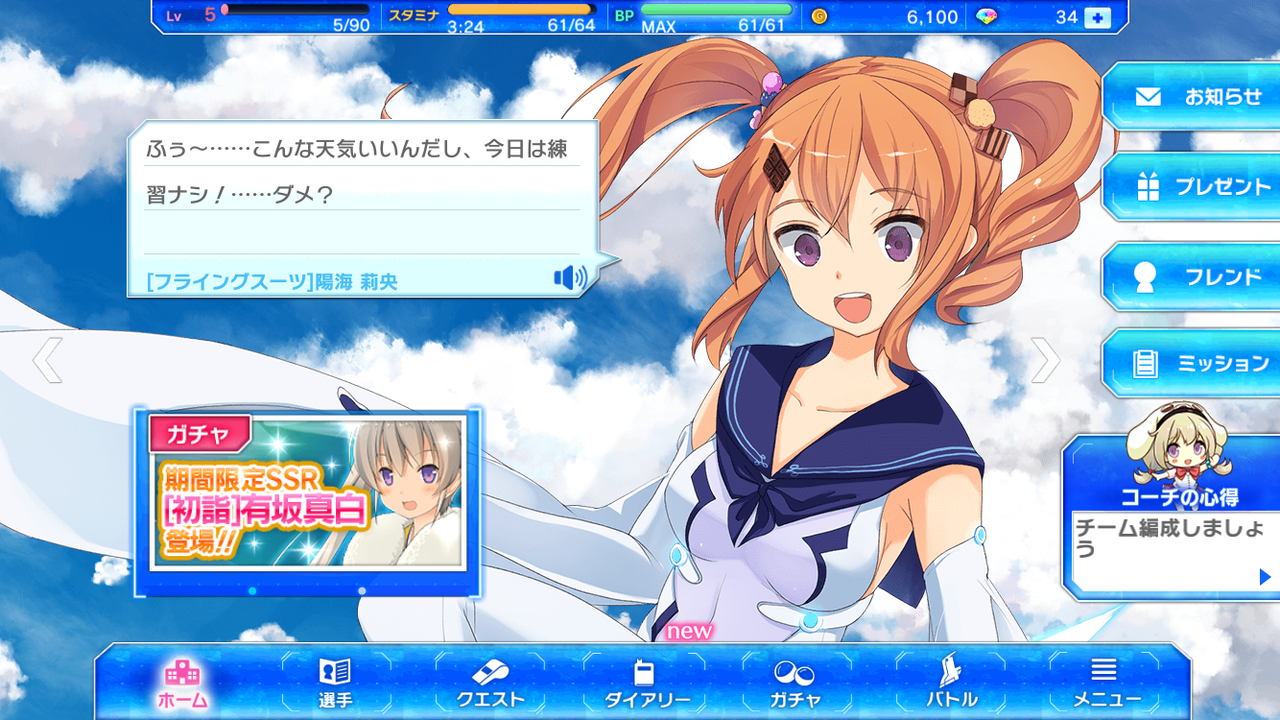 蒼の彼方のフォーリズム ｅｔｅｒｎａｌ ｓｋｙ 評価 Doomin Project Game Play