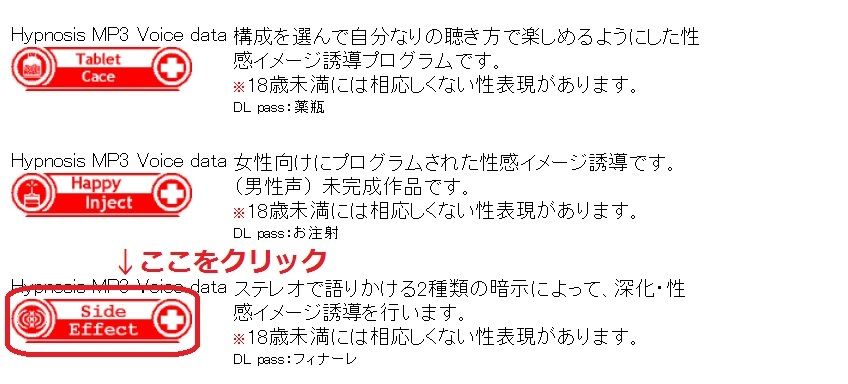 sideeffect7-1.jpg