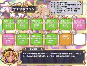 オナサポメーカー02