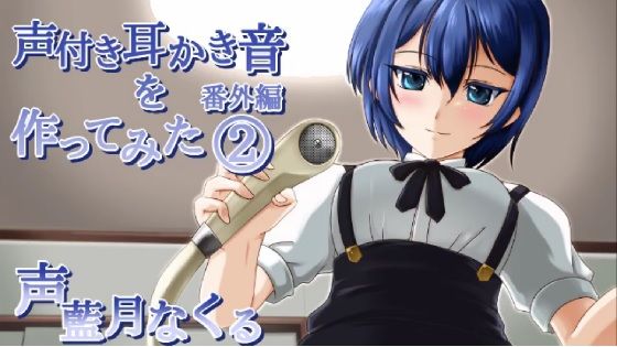 【炭酸マッサージ】声付き耳かき音を作ってみた番外編2【シャンプー】 【炭酸マッサージ】声付き耳かき音を作ってみた番外編2【シャンプー】