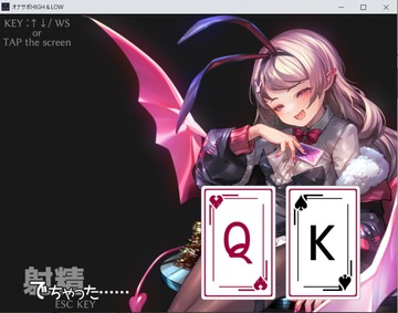 【PCアプリ】インプちゃんとオナサポHIGH&LOW