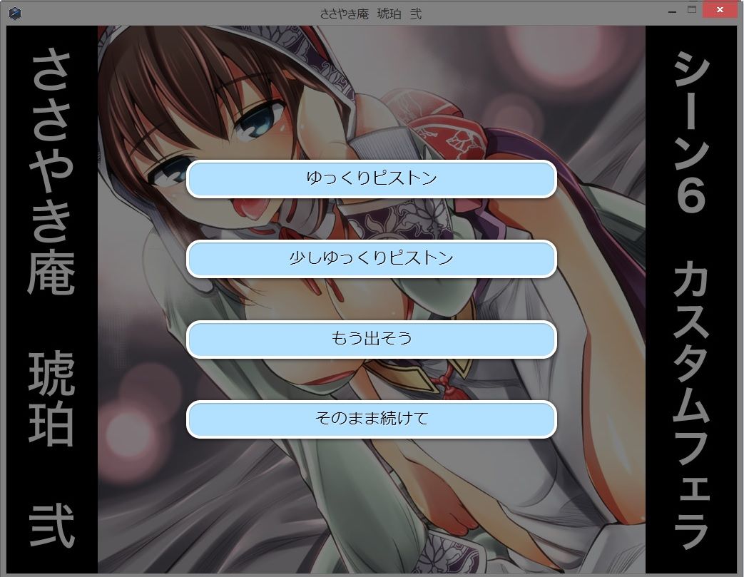 琥珀弐6