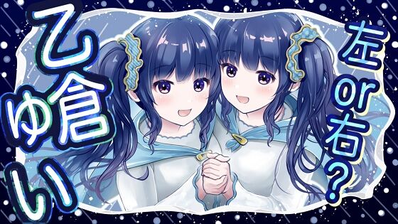 【催眠音声】双子システム催眠【ASMR 癒しボイス バイノーラル 混乱法】 【催眠音声】双子システム催眠【ASMR 癒しボイス バイノーラル 混乱法】
