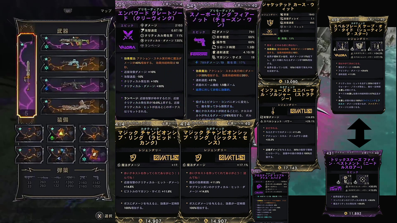 日記 22 Wonderlands Dlc第1弾及びホットフィックスについて Wake Up Gamer 日記 22 Wonderlands Dlc第1弾及びホットフィックスについて Wake Up Gamer