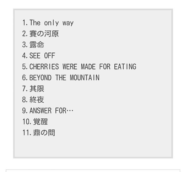 セトリまとめ Brahman Join Alive 15 映画館の居心地について調べたよ セトリまとめ Brahman Join Alive 15 映画館の居心地について調べたよ