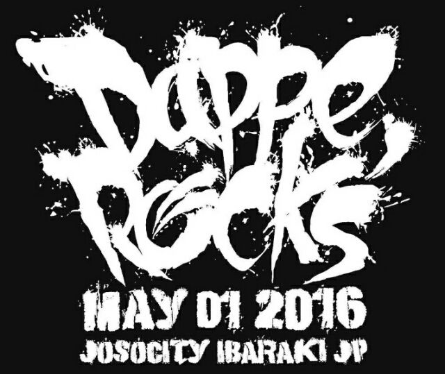 セットリストまとめ Brahman Dappe Rock S 映画館の居心地について調べたよ セットリストまとめ Brahman Dappe Rock S 映画館の居心地について調べたよ