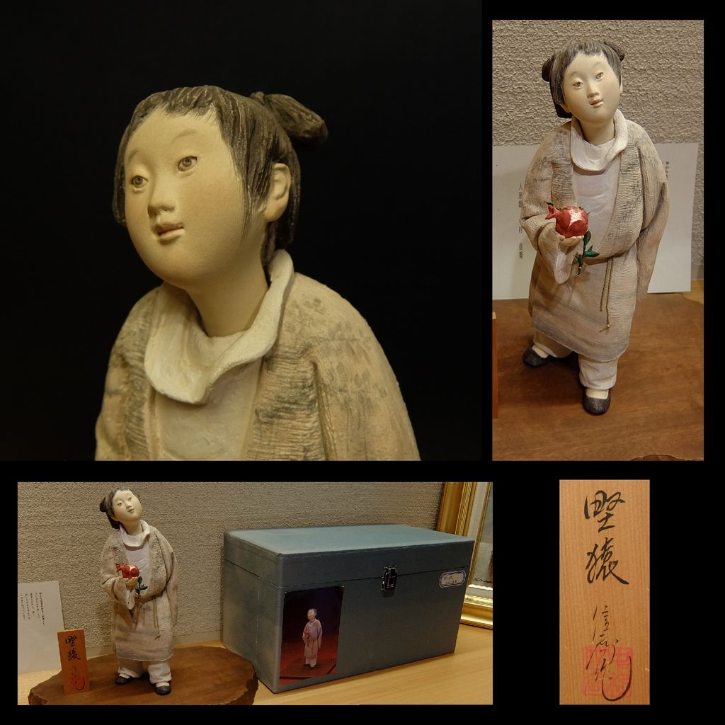 ◇中村信喬「野猿」博多人形◇美術家名鑑2011年 : 趣味の ◇中村信喬「野猿」博多人形◇美術家名鑑2011年 : 趣味の