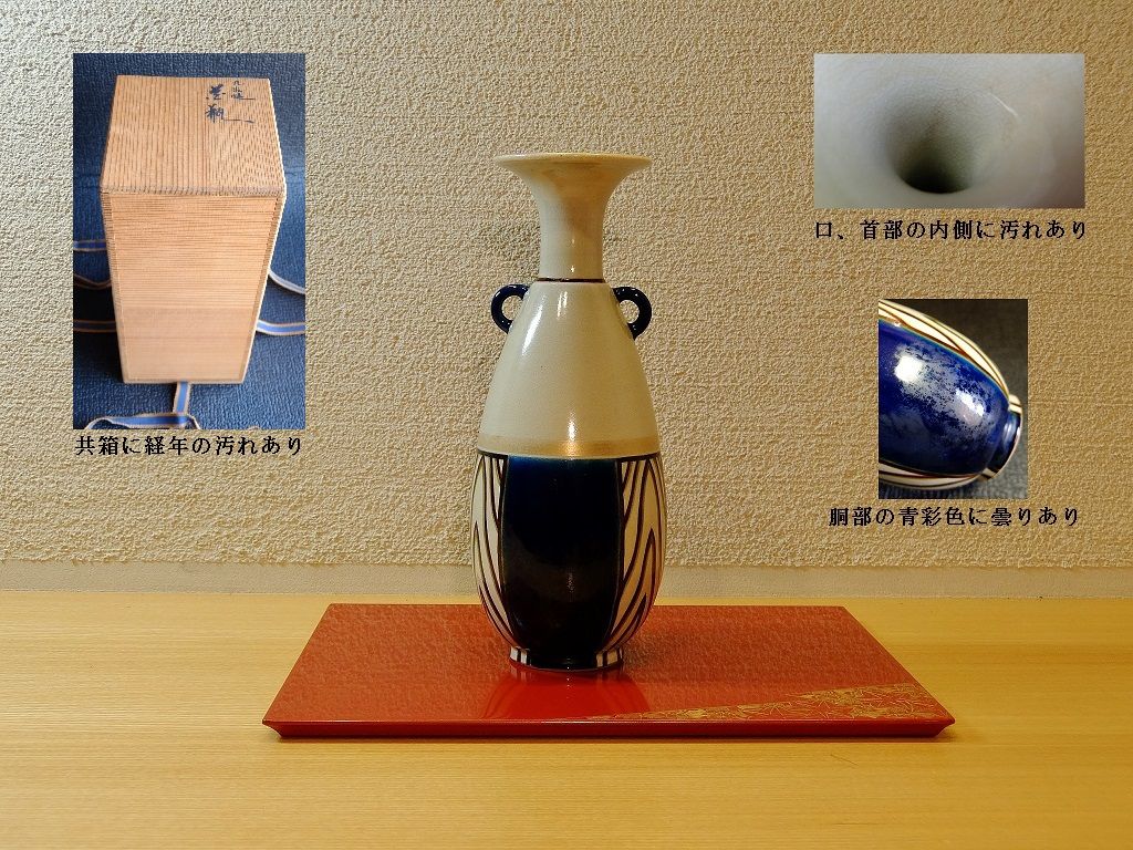 光仙窯　三代利岡光仙作　九谷焼　花器 光仙窯 三代利岡光仙作 九谷焼 花器 光仙窯 三代利岡光仙作