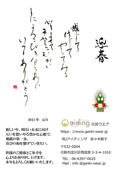 2021_年賀web