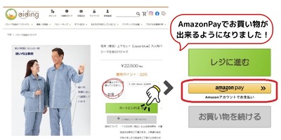 AmazonPay������