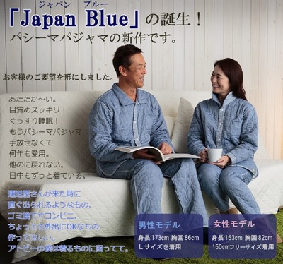 Åß_JapanBlue¥Ñ¥·¡¼¥Þ¥Ñ¥¸¥ã¥Þ