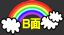 niji_gb