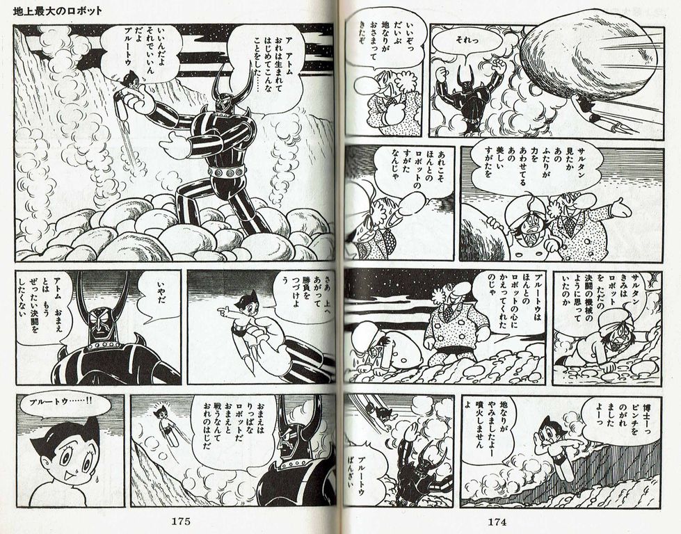 第186話 いぬやしき と 鉄腕アトム 2 それでもアニメは美しい 知命の俯瞰