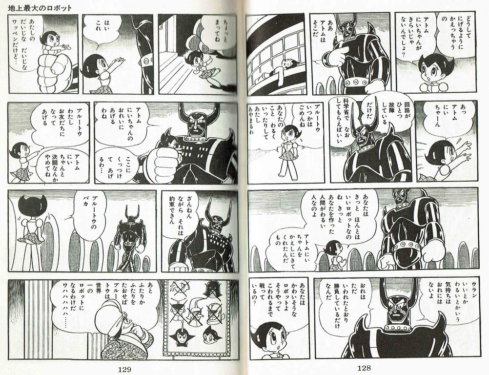 第184話 いぬやしき と 鉄腕アトム 1 それでもアニメは美しい 知命の俯瞰