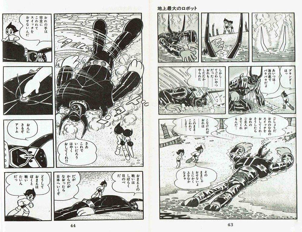 第186話 いぬやしき と 鉄腕アトム 2 それでもアニメは美しい 知命の俯瞰