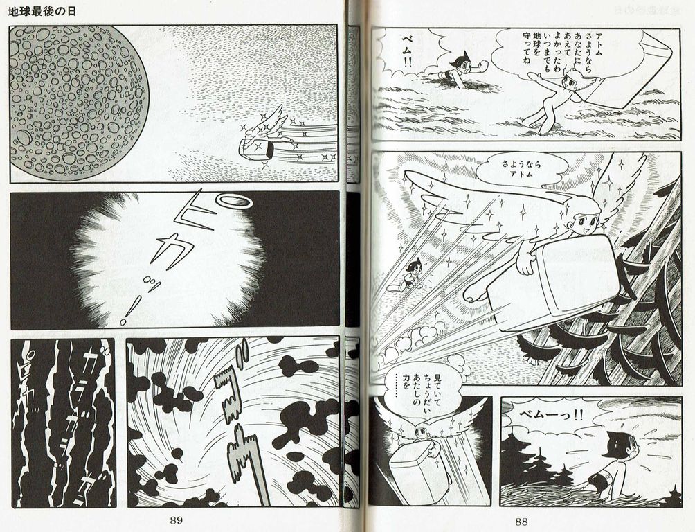 第186話 いぬやしき と 鉄腕アトム 2 それでもアニメは美しい 知命の俯瞰