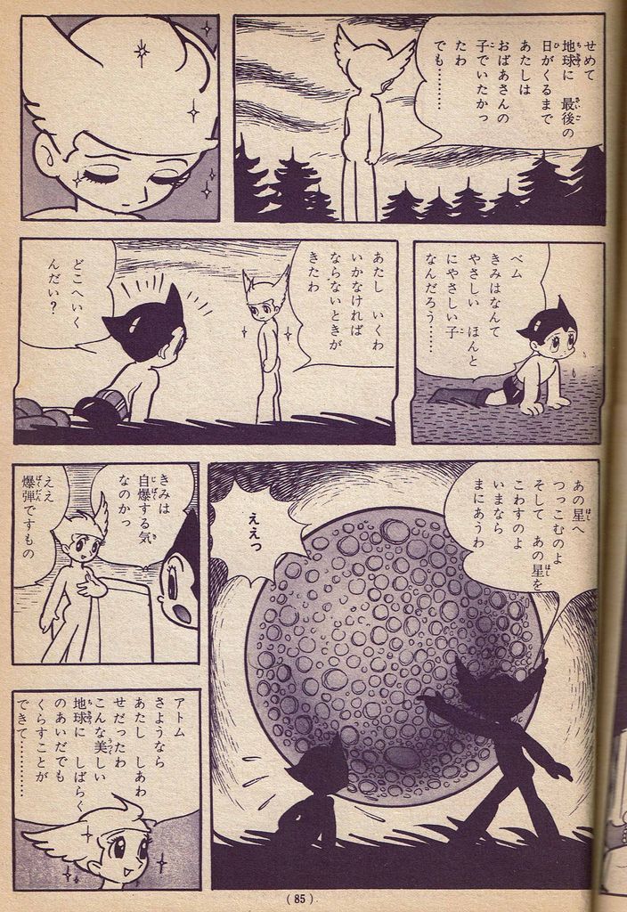 第186話 いぬやしき と 鉄腕アトム 2 それでもアニメは美しい 知命の俯瞰