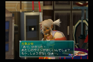 1665_StarOcean3